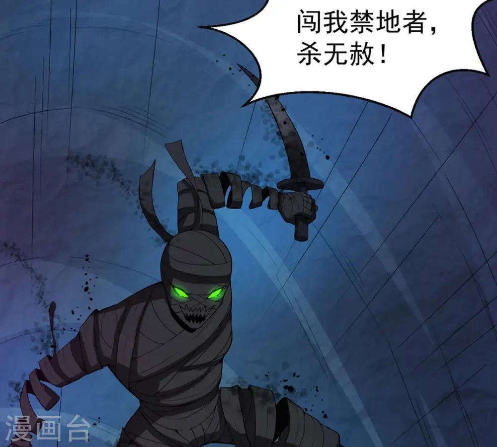 第74话 魔灵来袭28