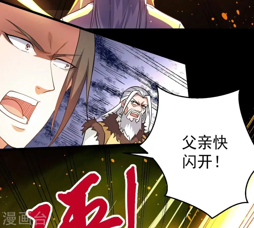 第238话 同归于尽？！5
