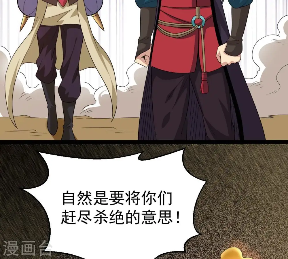 第280话 血妖天尊的后人42