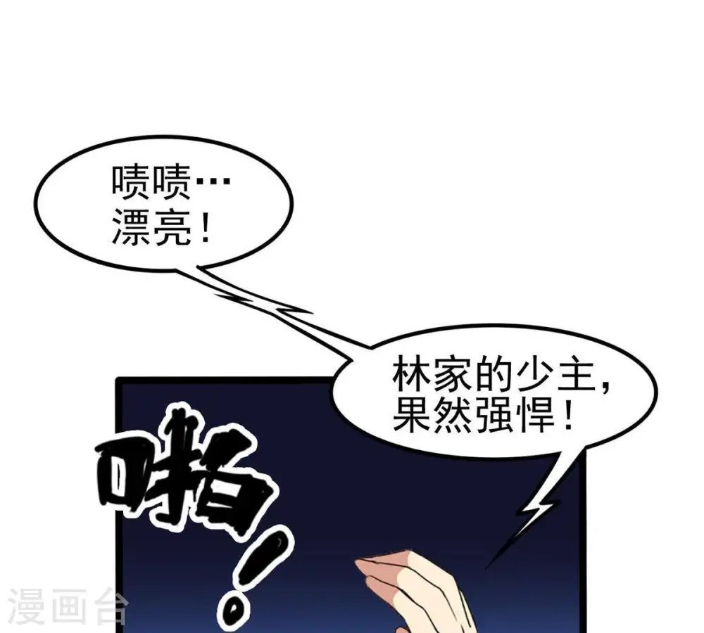 第40话 杀血圆盘5