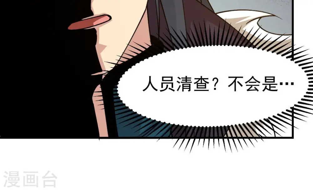 第322话 混入混天宫！58