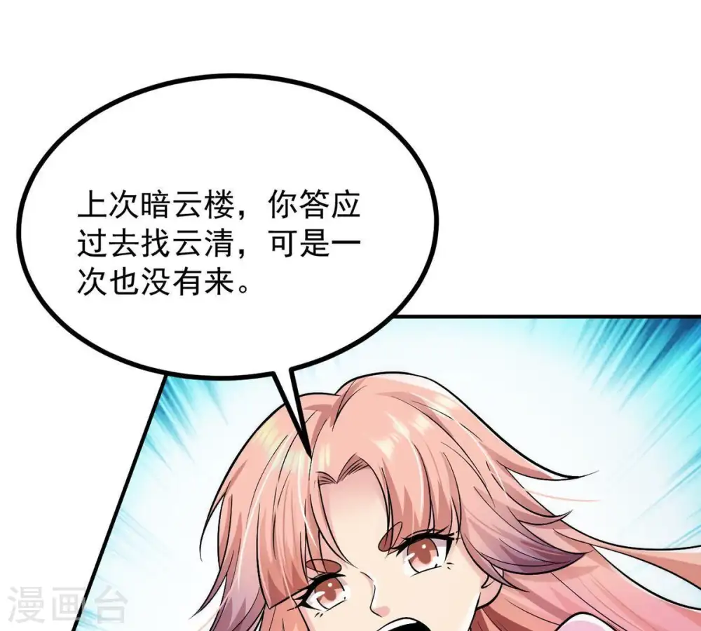 第95话 府主来了40