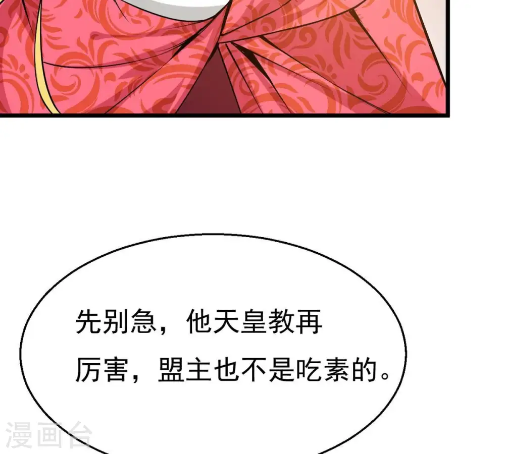 第309话 围攻辰盟36