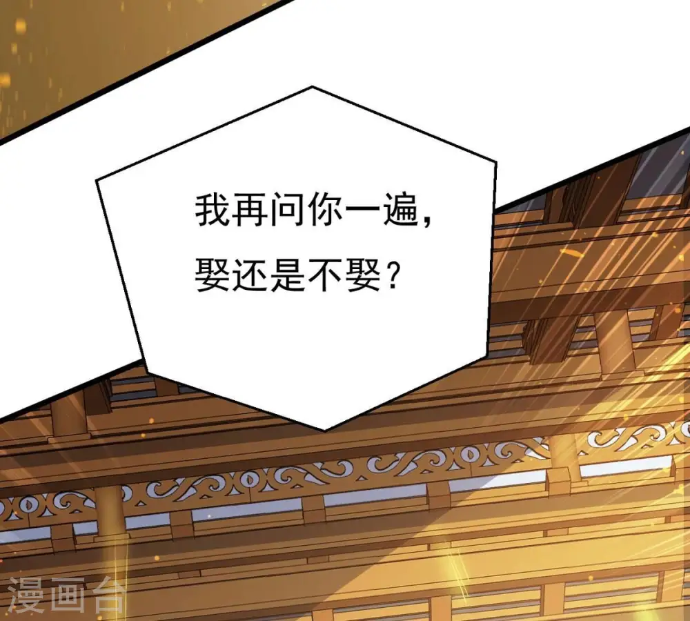 第328话 我不会娶她！13