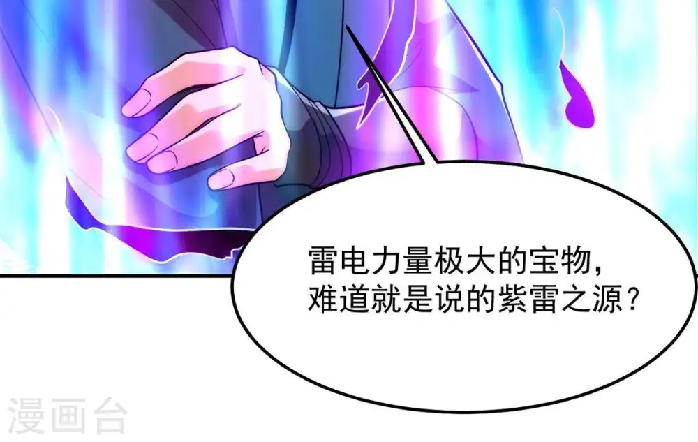 第101话 青玄盾29
