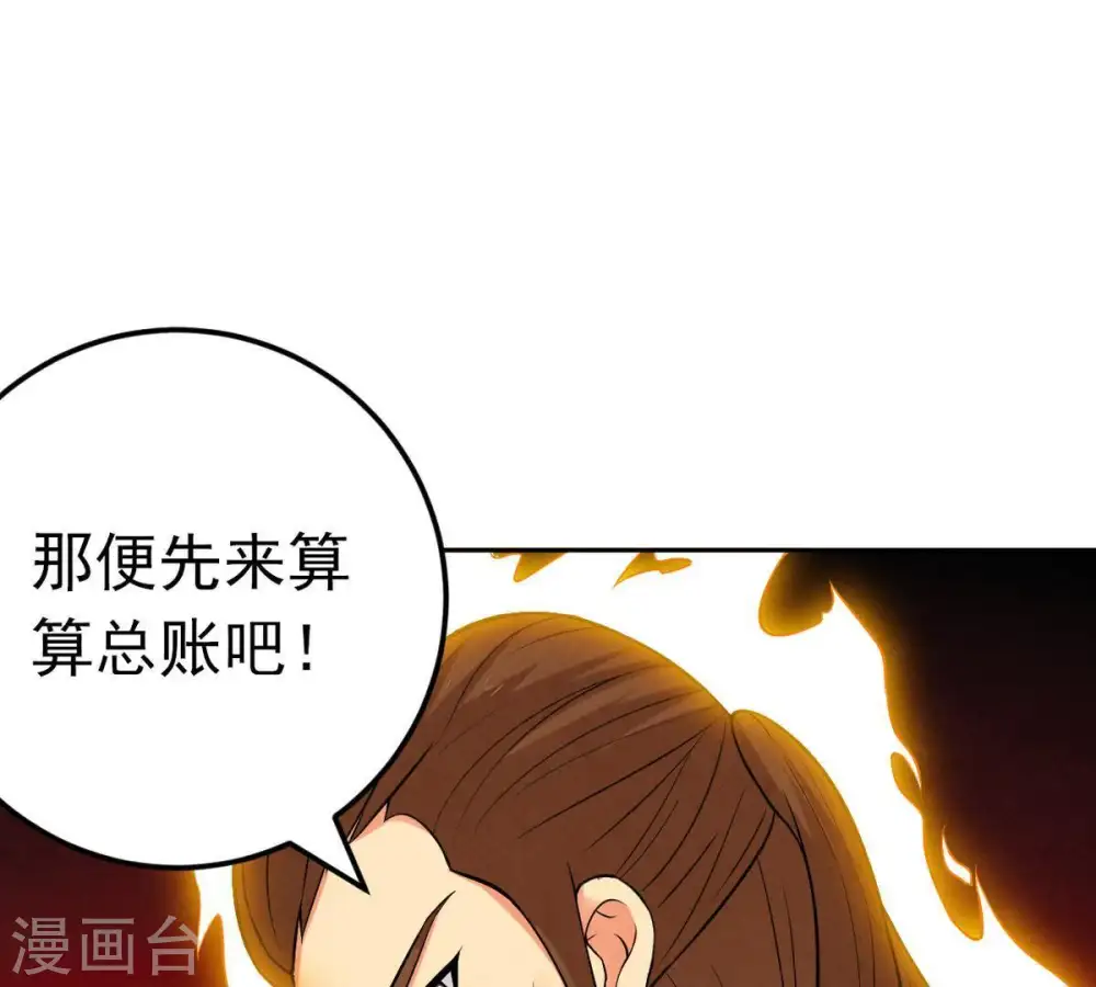 第22话 算总账53