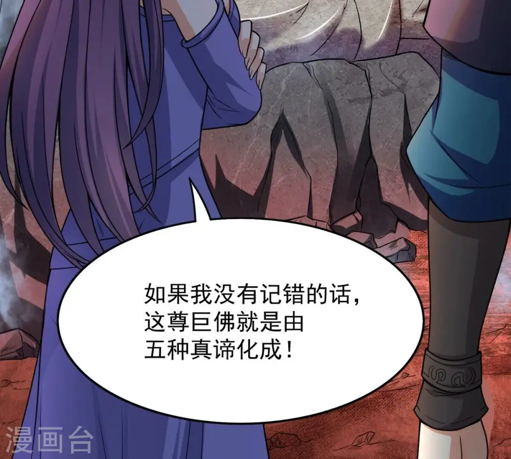 第192话 巨佛窟57