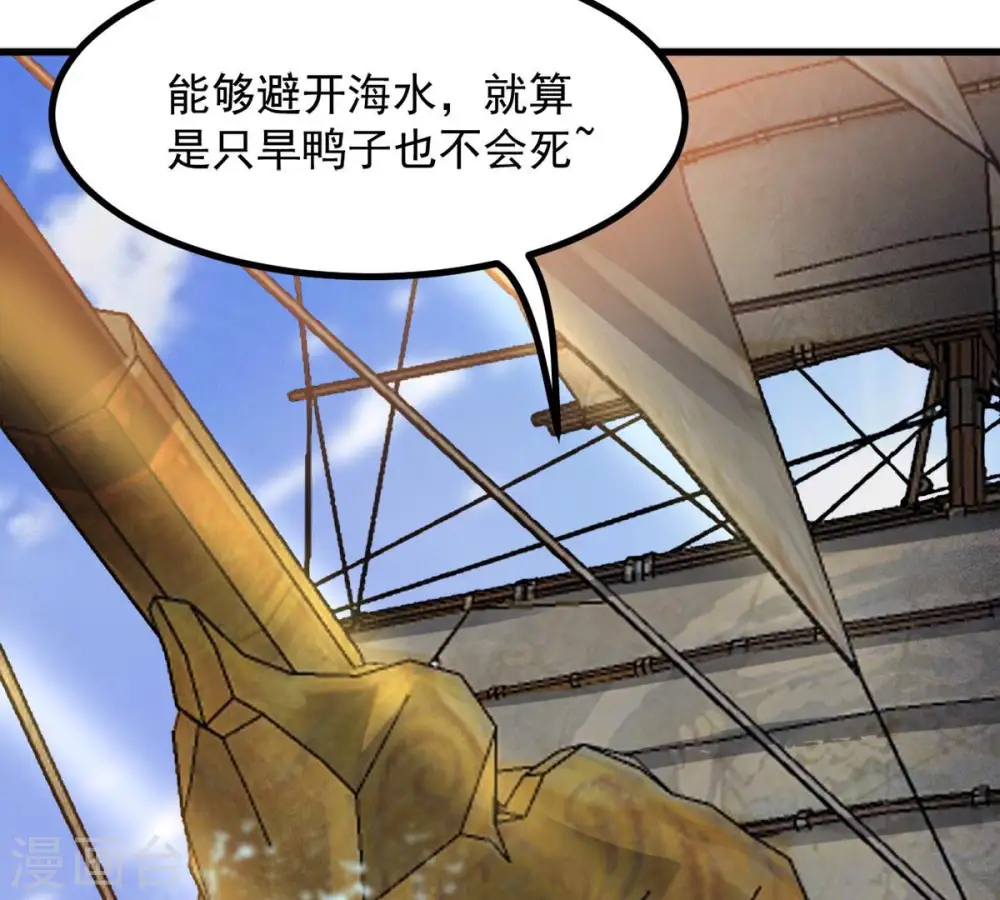 第138话 海上遇龙鲸50