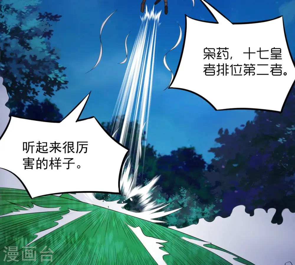 第113话 枭龙16