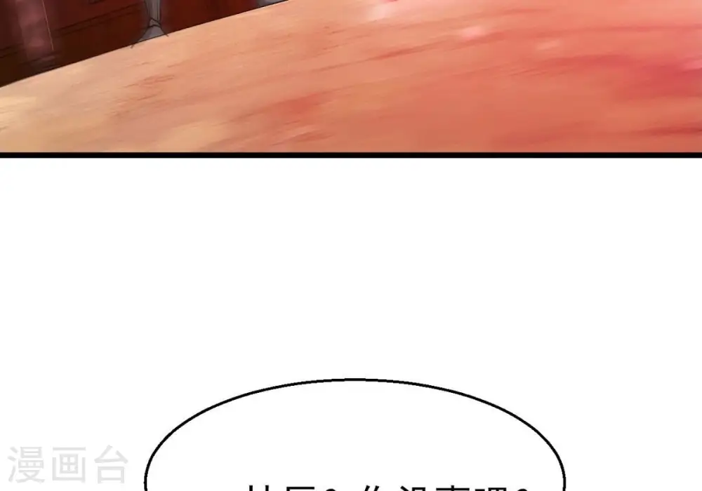 第320话 御神术！女武神降临2