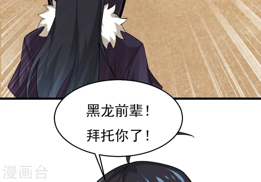 第335话 大帝之间的对决！17