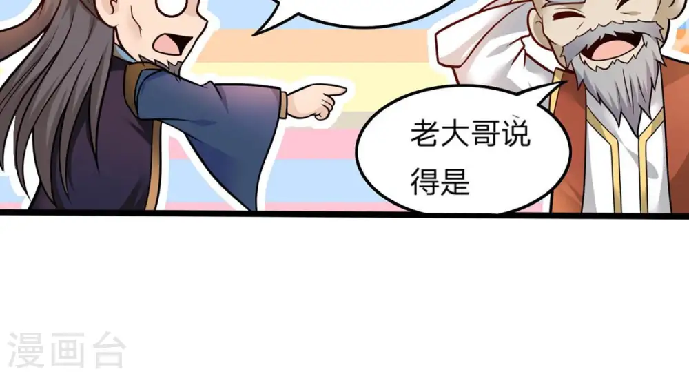 第157话 极道之石67