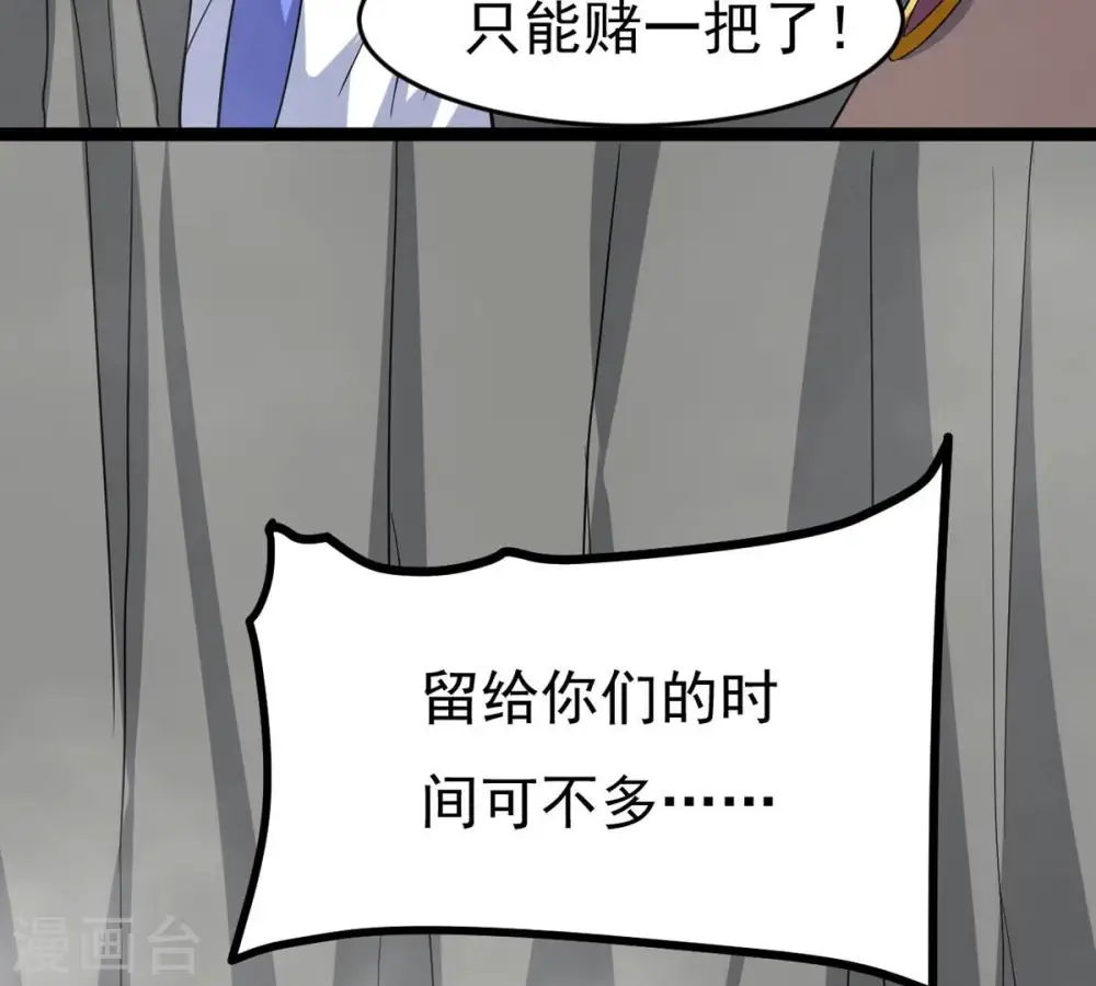 第296话 九死一生6