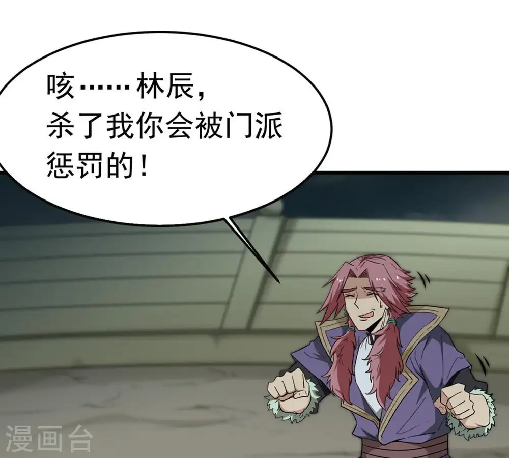 第48话 暴王出手36