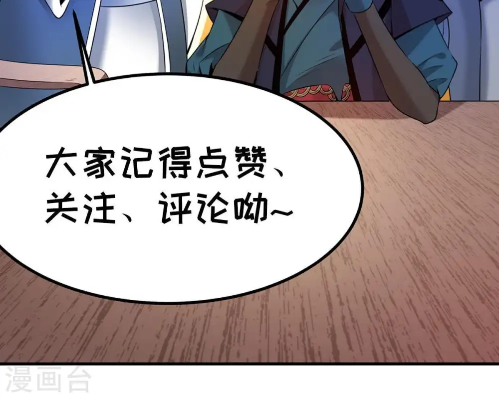 第29话 我选择太清门68