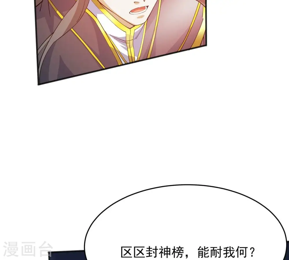 第381话 我复活便是为了复仇79