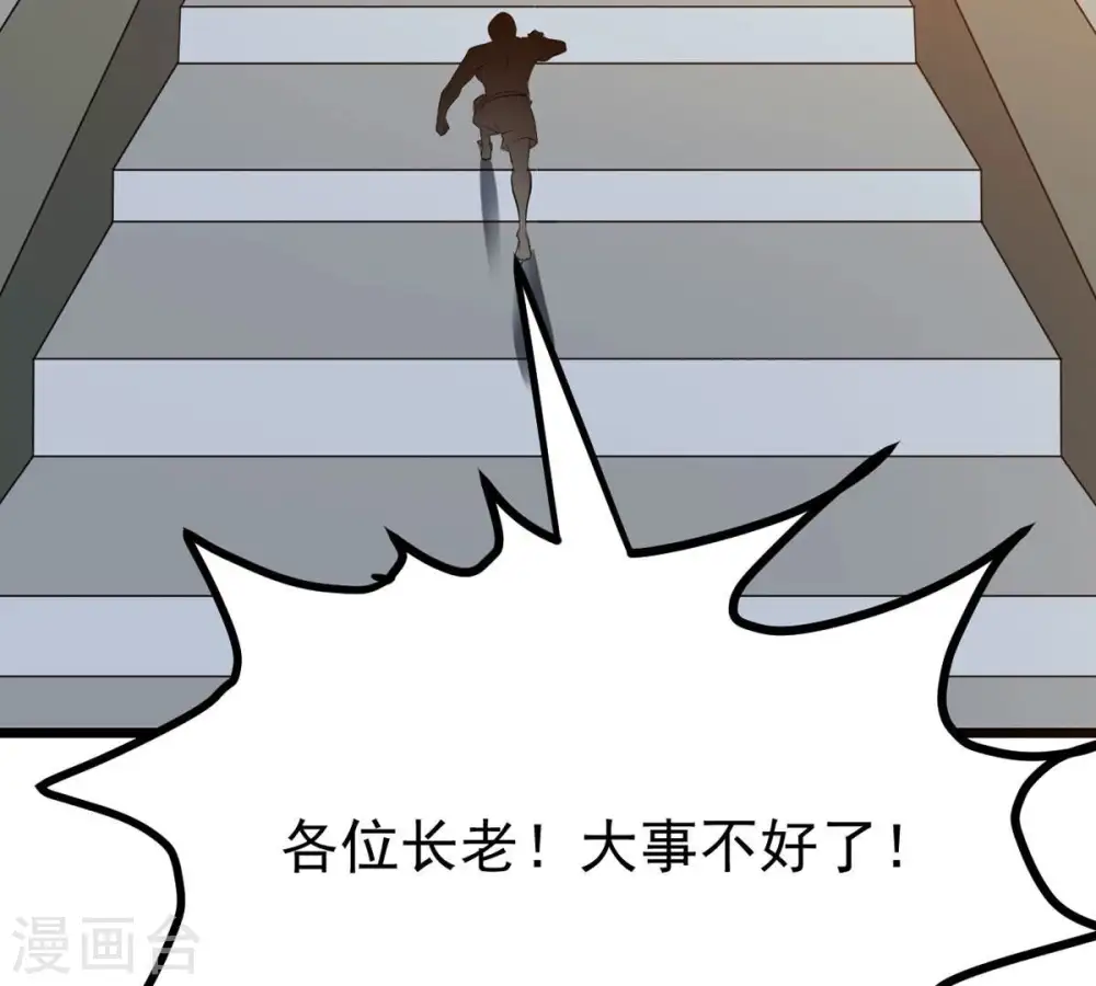 第309话 围攻辰盟24