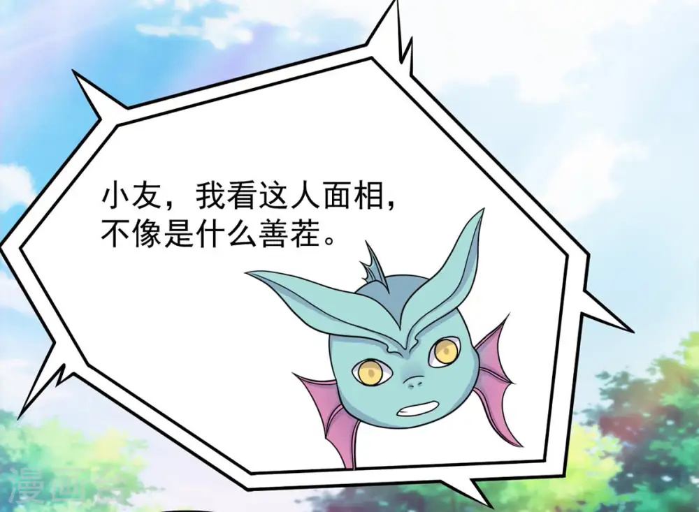 第114话 炼制舒天玉灵花2