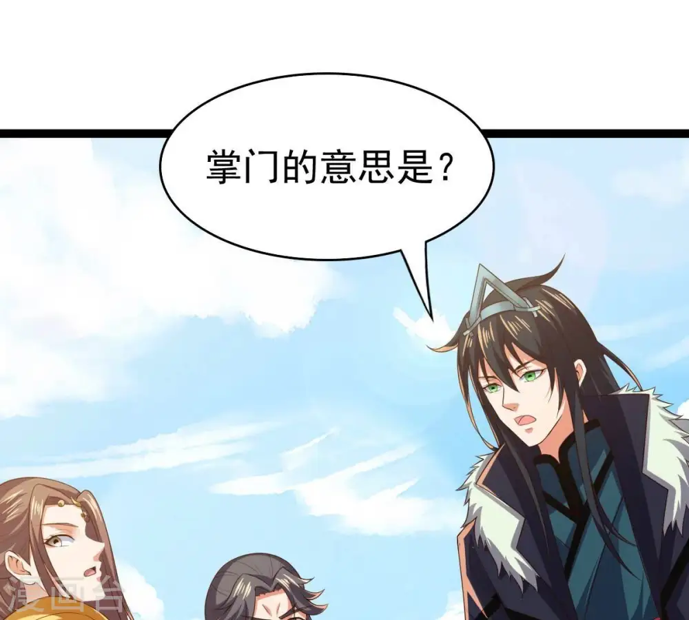 第232话 林辰的父亲87