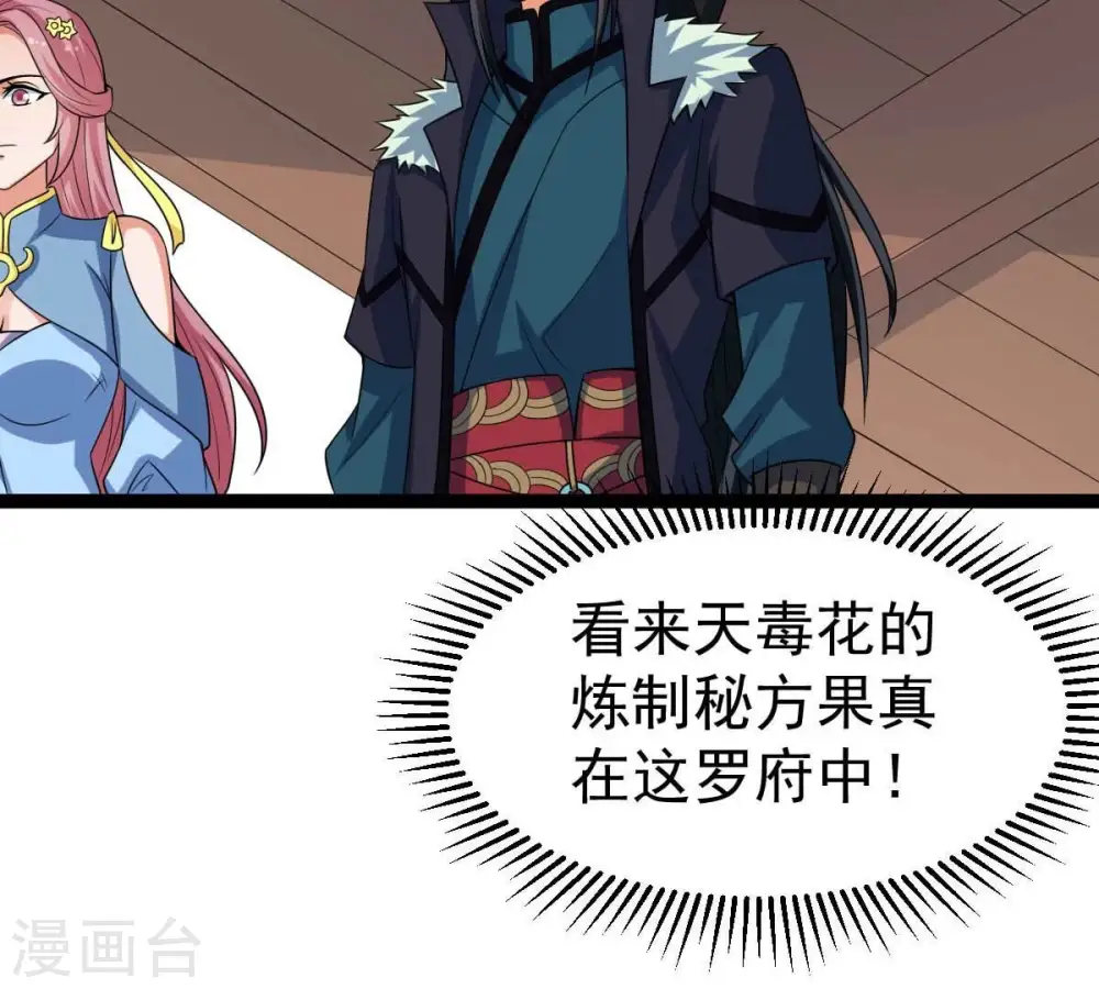 第272话 与狂天比试18