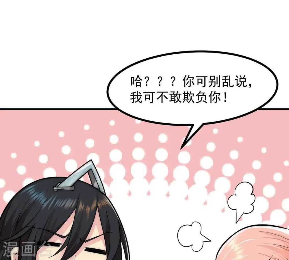 第95话 府主来了38