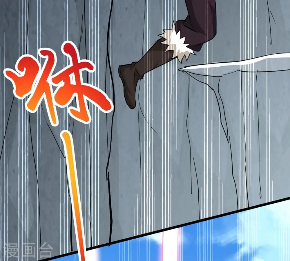 第261话 邪龙之扇9