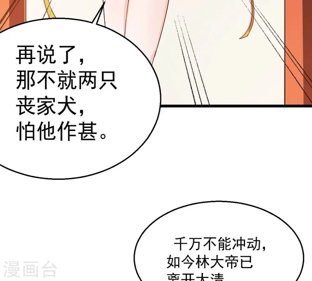 第238话 同归于尽？！12