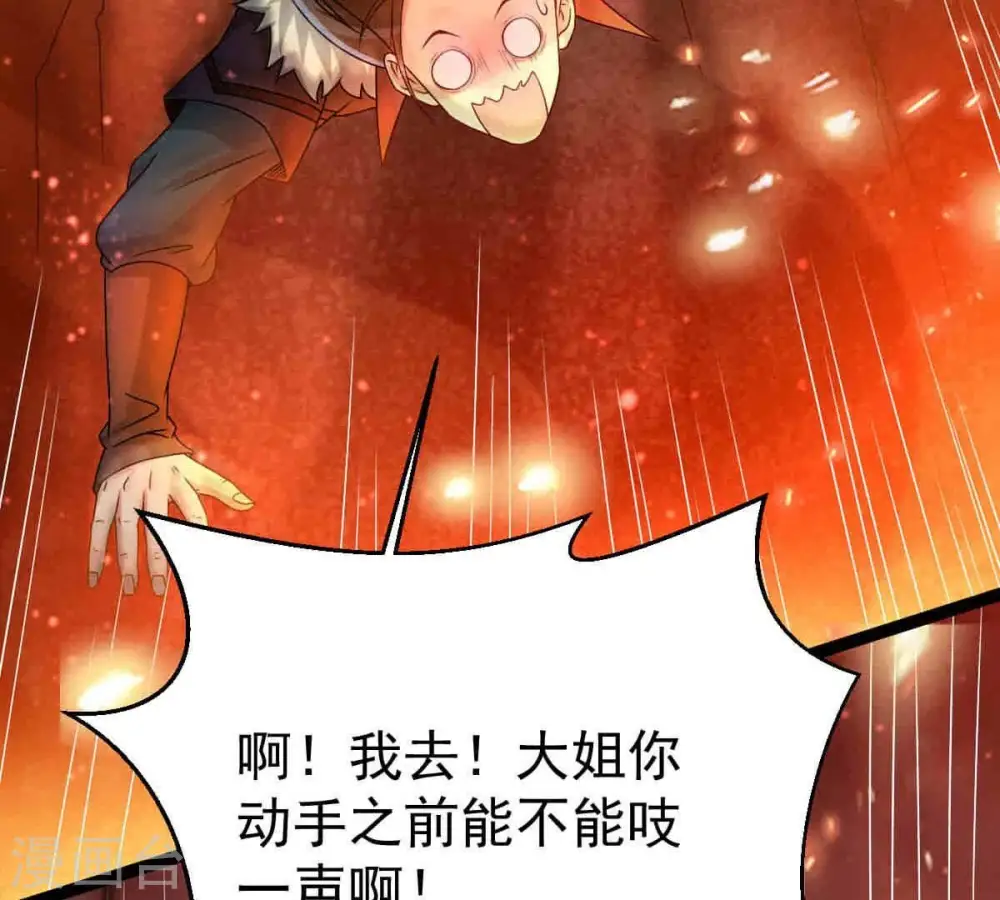 第267话 这就是虚刃池？9