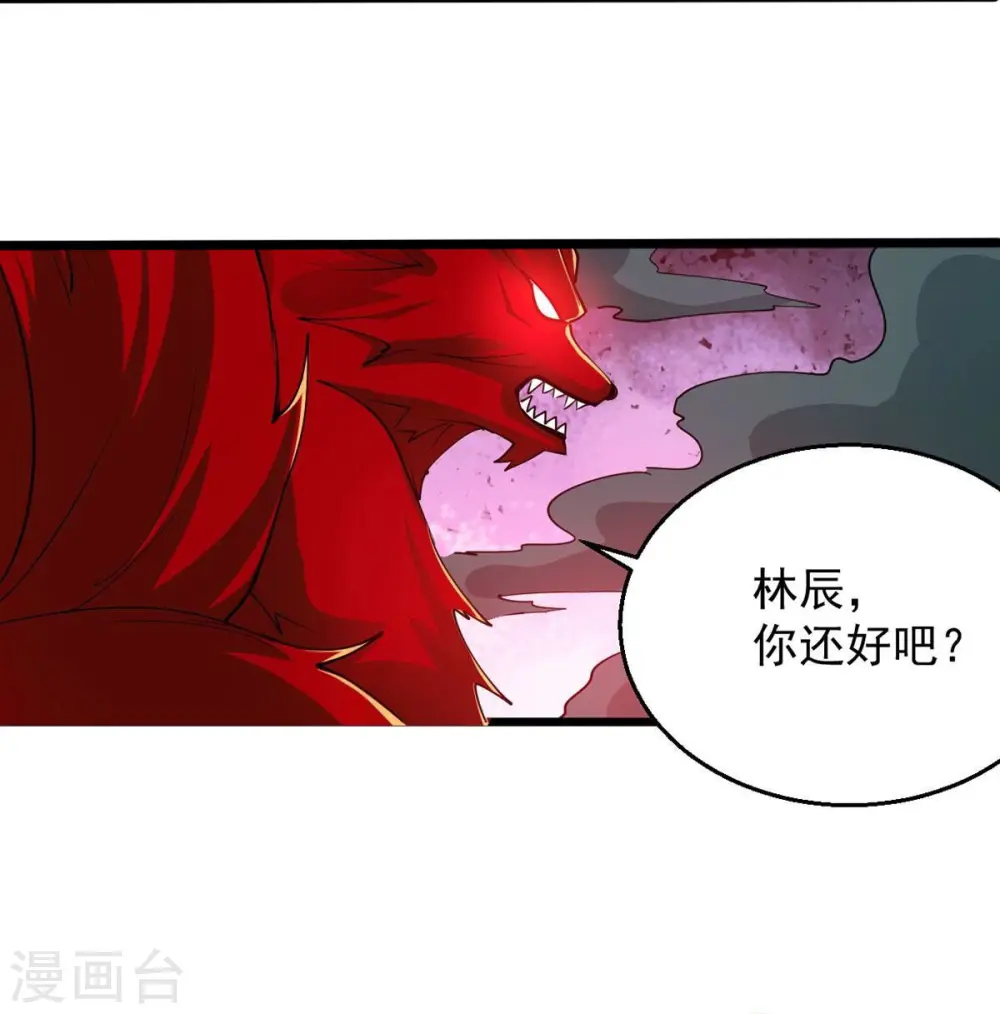 第256话 万魔冥想27