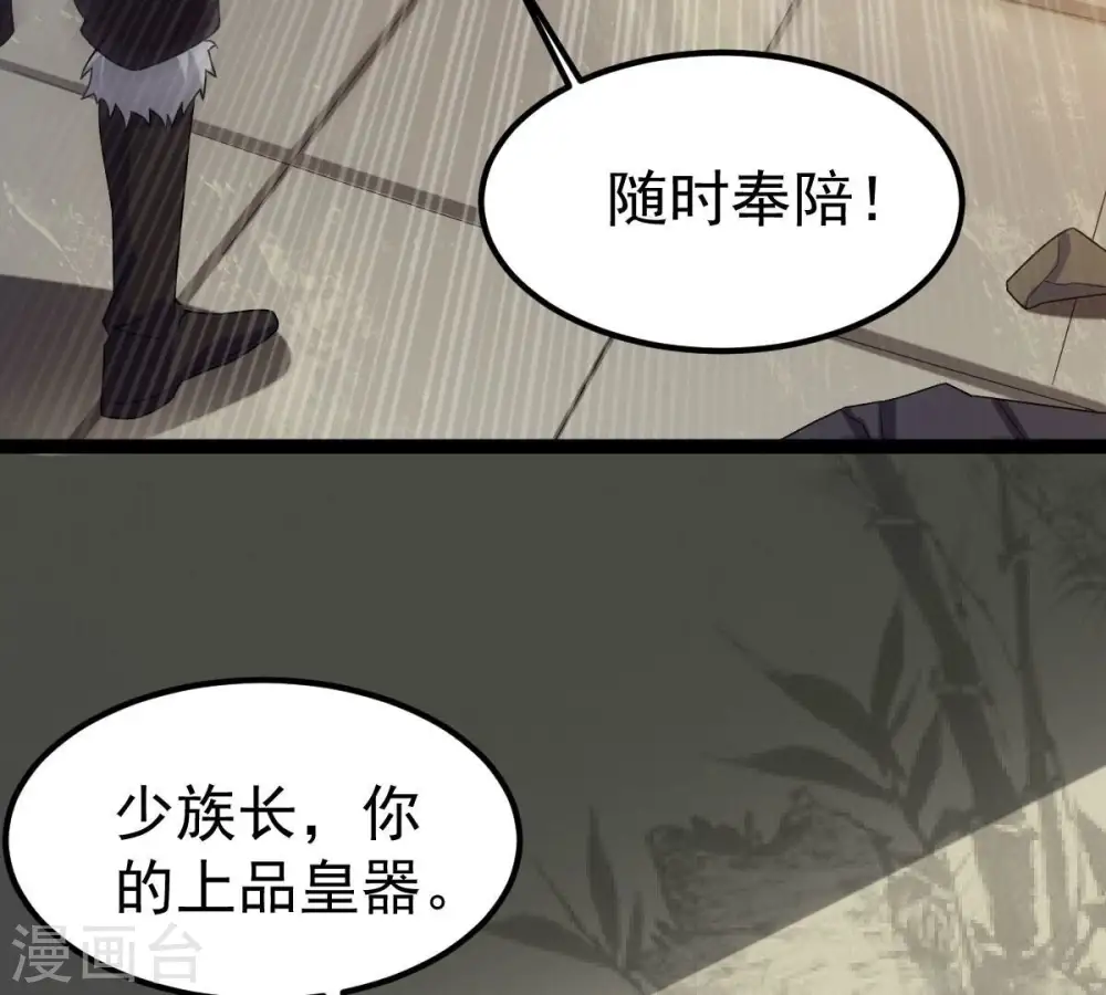 第272话 与狂天比试90
