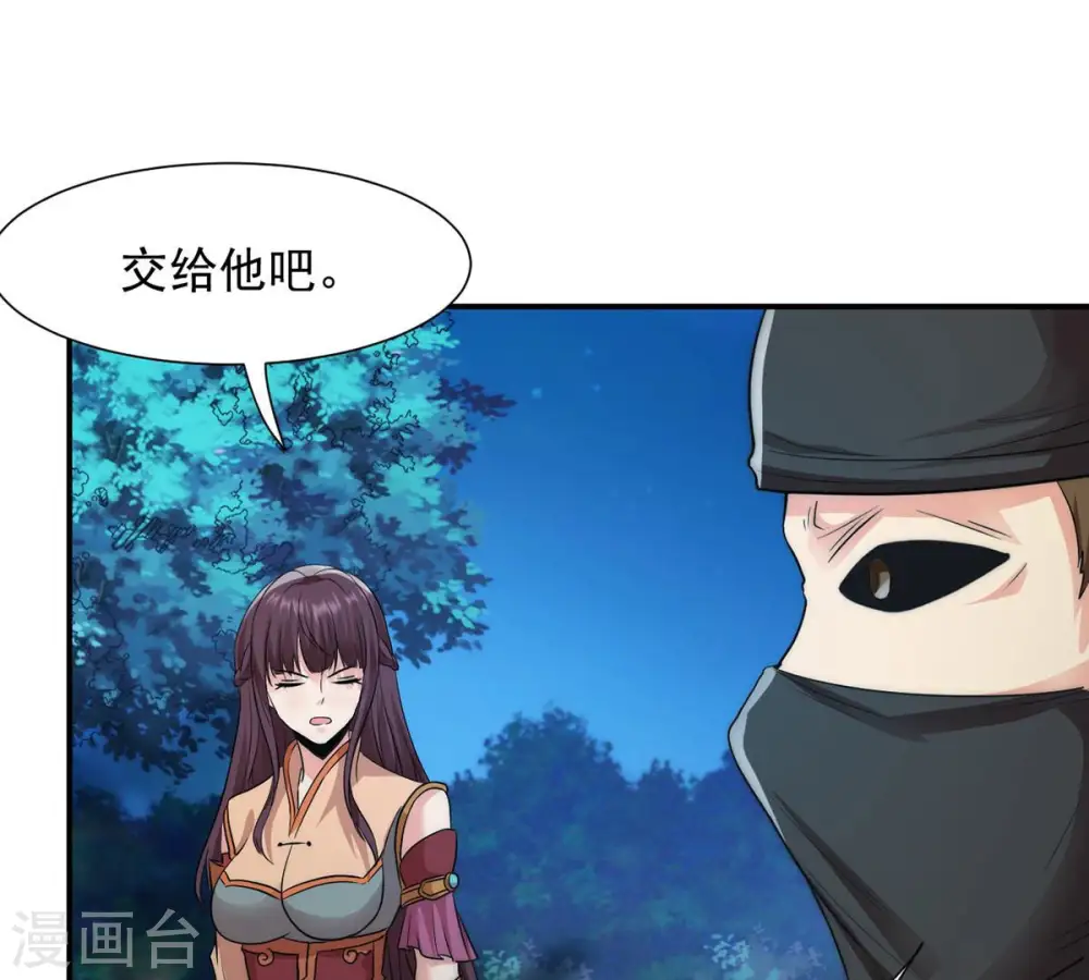 第109话 小心刑堂33