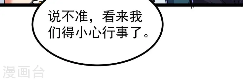 第221话 被取走的内丹88