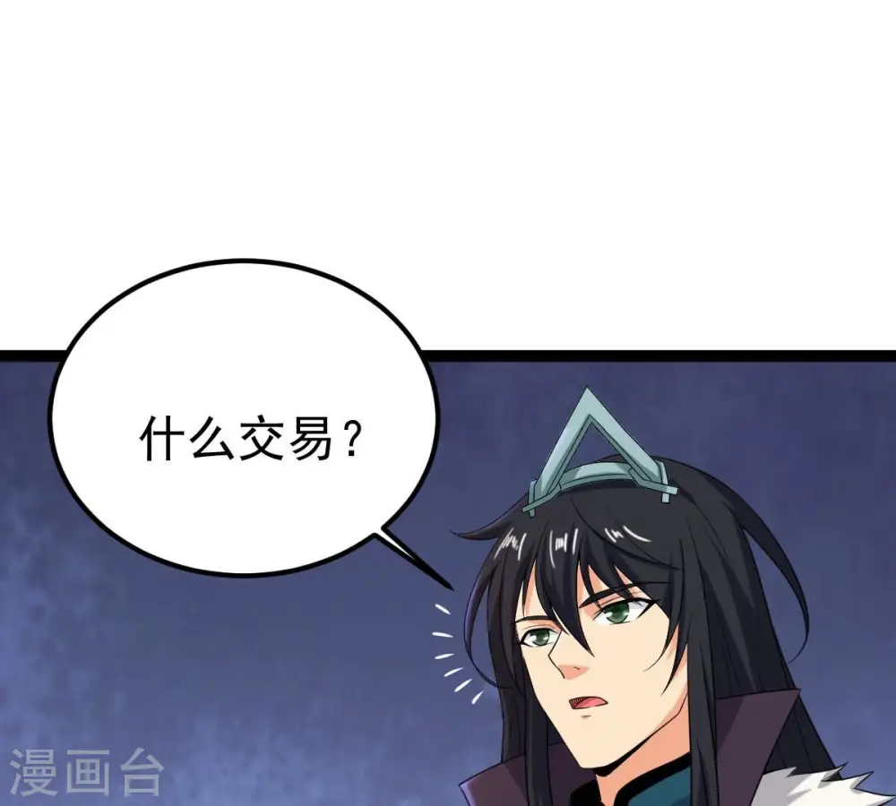 第263话 魔影之气52