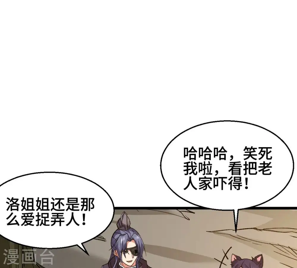 第223话 带我们去见木幽老祖65