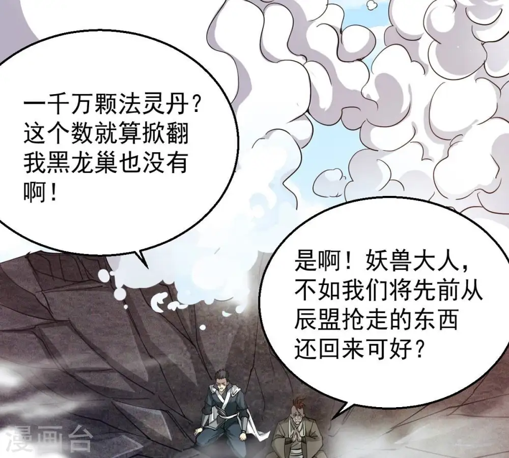 第253话 赤魔岭3