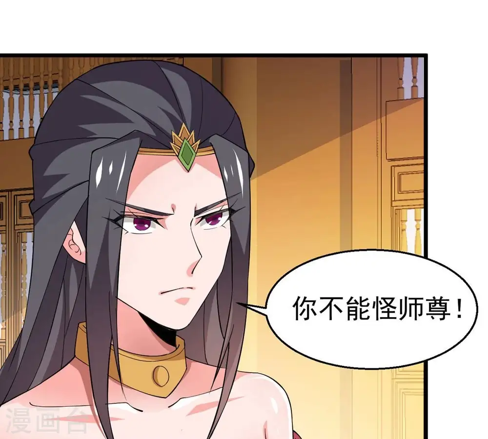 第328话 我不会娶她！36