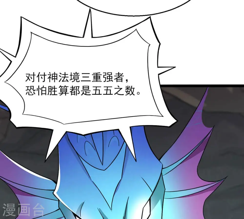 第167话 出现一只小妖兽9