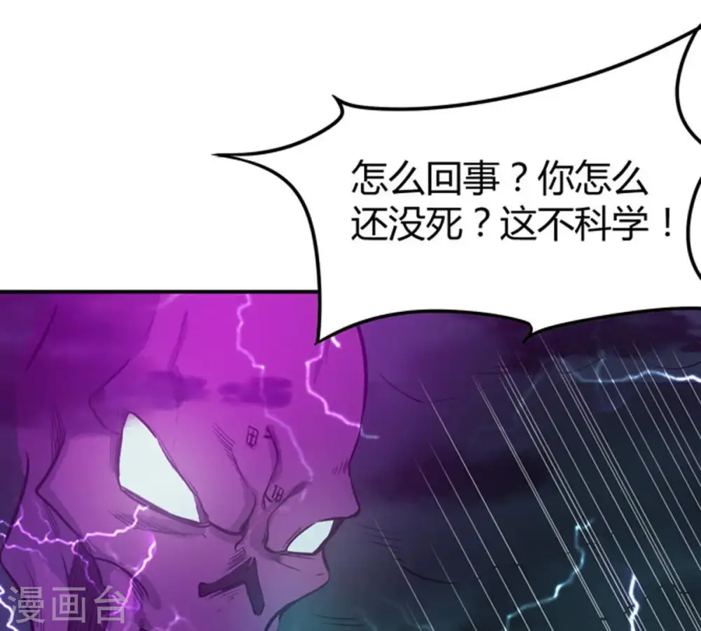 第57话 奥义之眼22