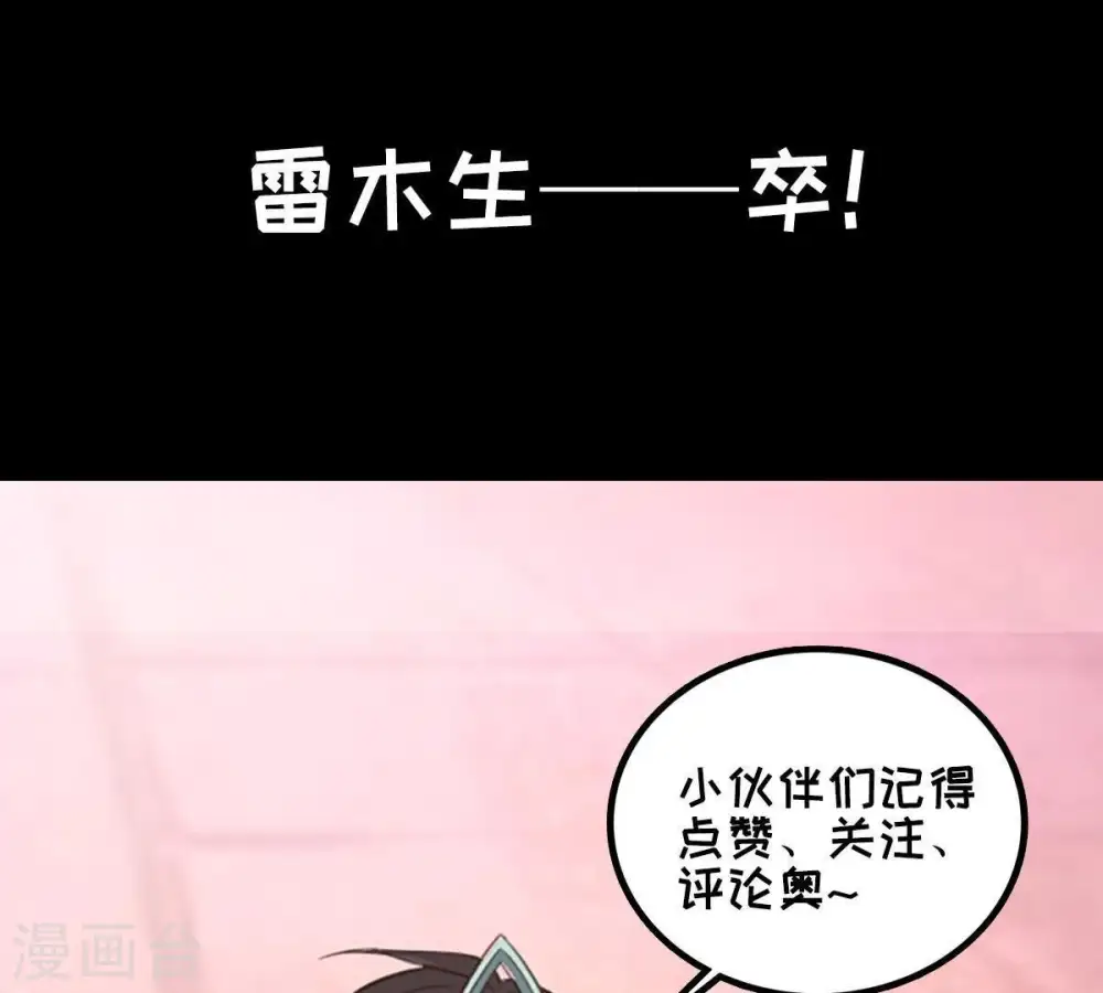 第37话 至尊武技78