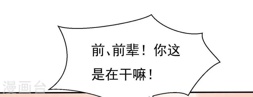 第319话 暗天令15