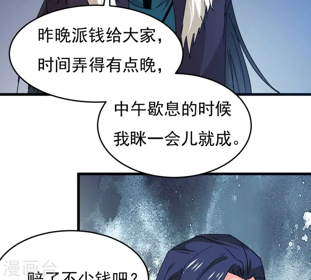 第285话 鬼墟坡39