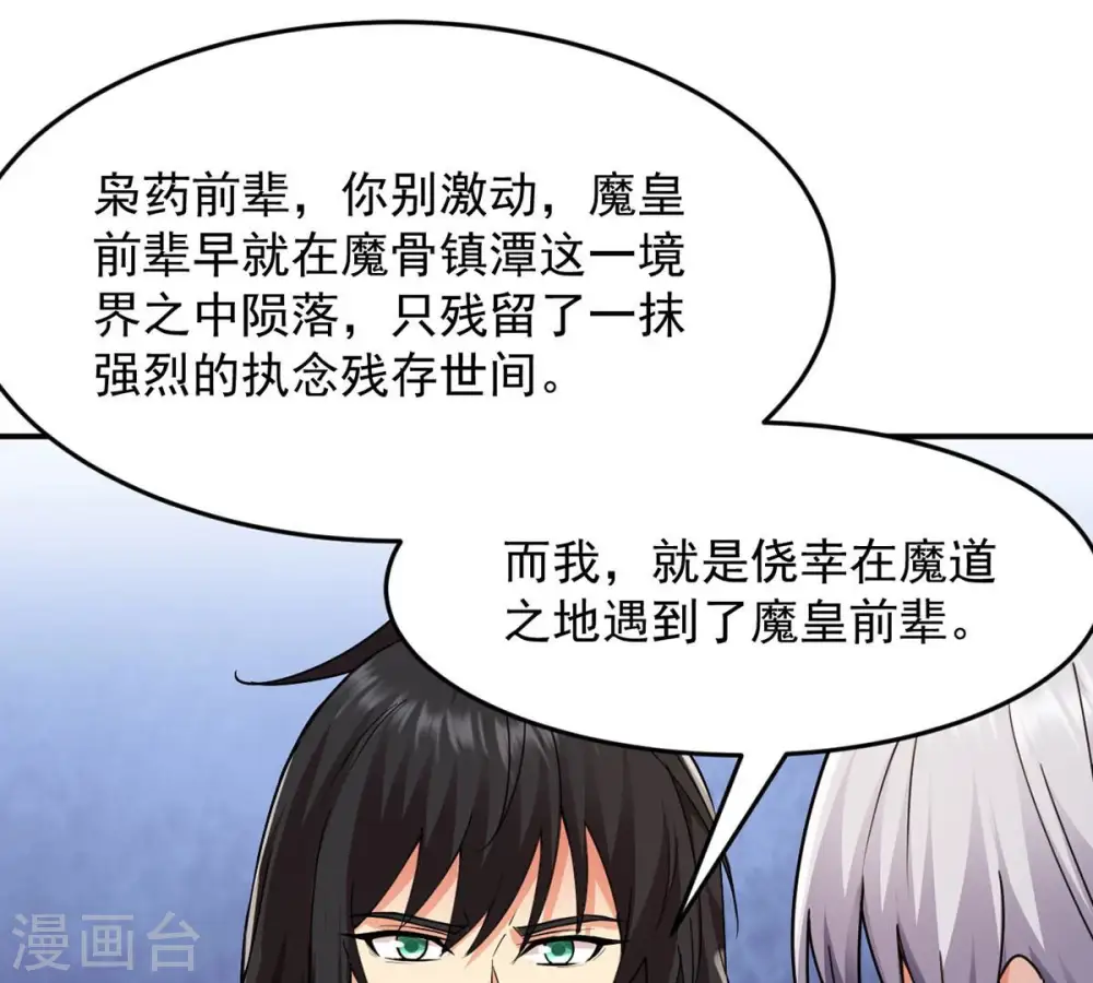 第115话 枭药前辈75
