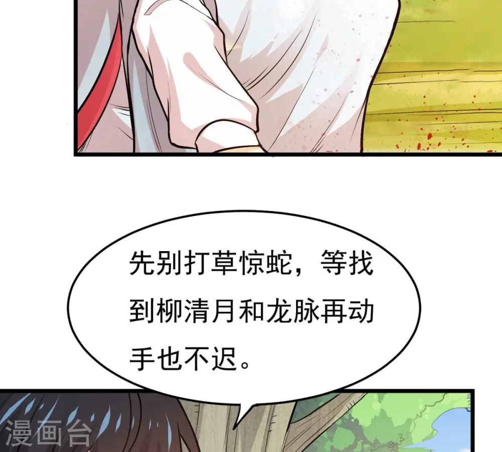 第360话 龙脉36