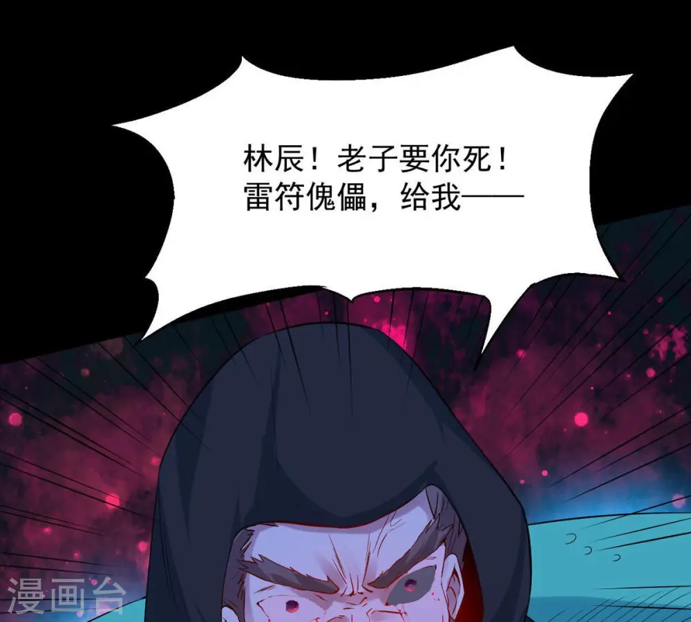 第105话 魔种！爆！36