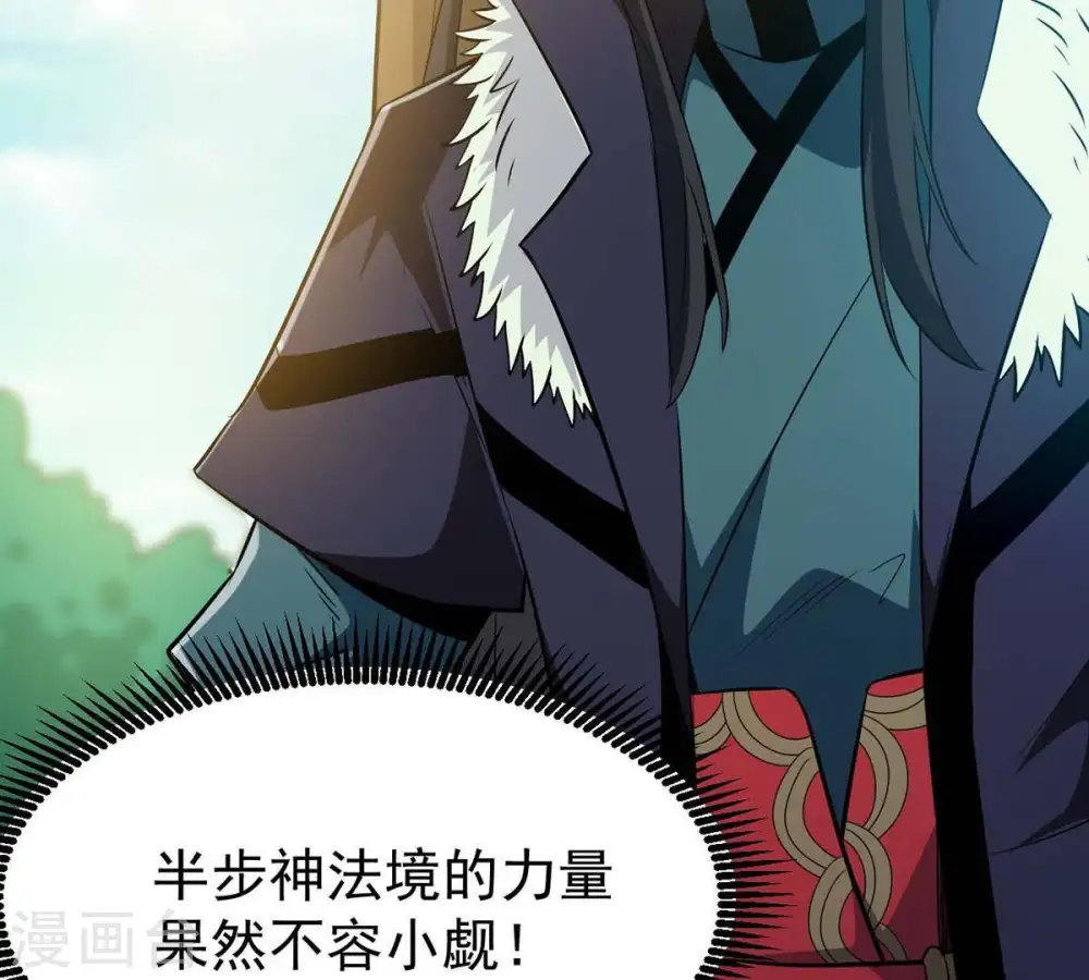 第80话 有点不想知道他是谁了21