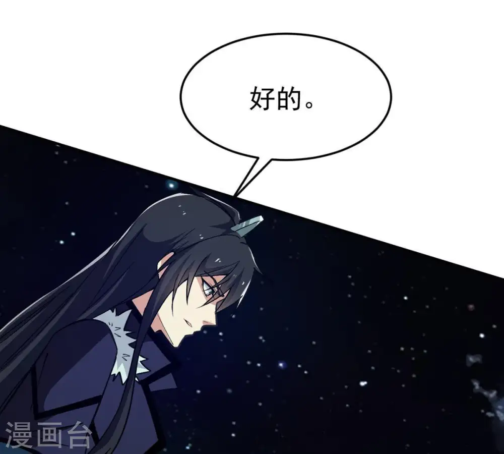 第84话 舒天玉灵花开了！20