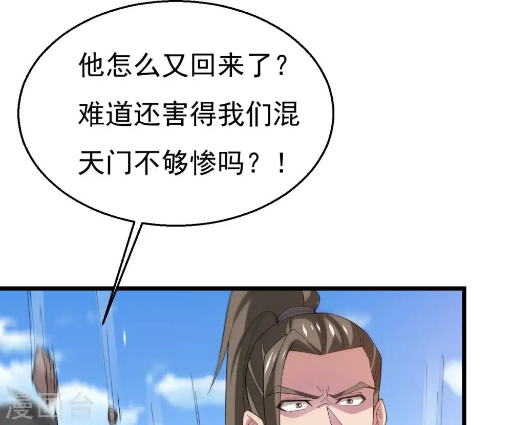 第344话 我只做交易53