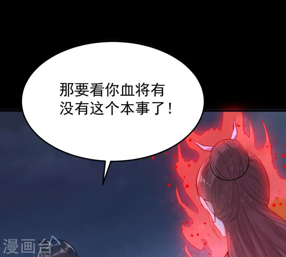 第90话 狂妄至极！74