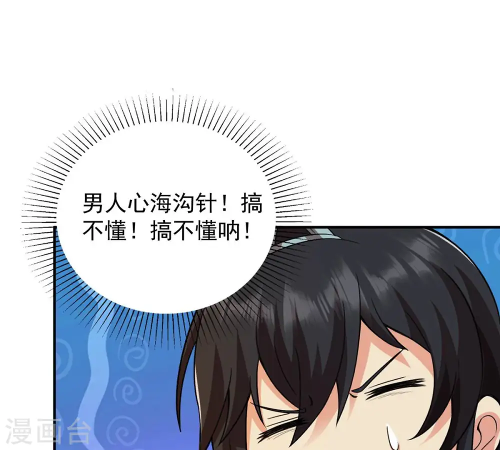 第121话 做好疯狂的准备吧！72