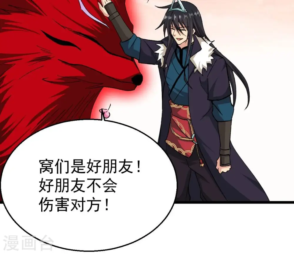 第191话 交换条件44
